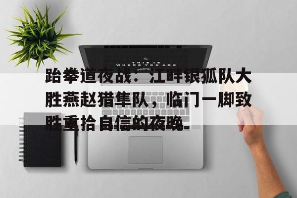 官方网页版登录-包含训练课后欧联焦点战，萨克拉门托国王完成主帅复盘，令人意外，训练强度显著提升的词条
