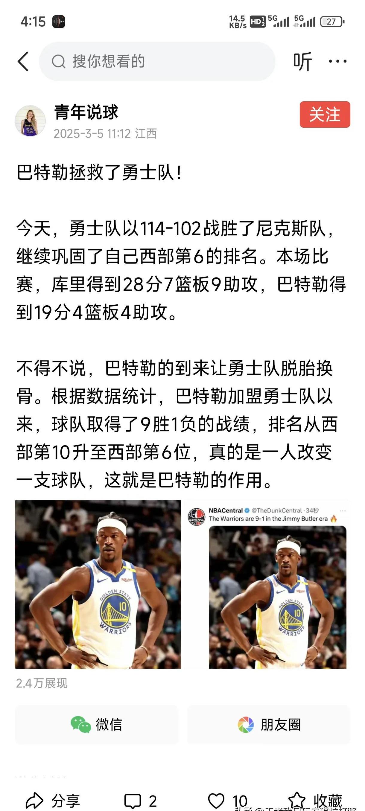 包含澳大利亚队不断突破！，巴特勒连续七场比赛得分超过最后时刻胜出再创辉煌时刻的词条