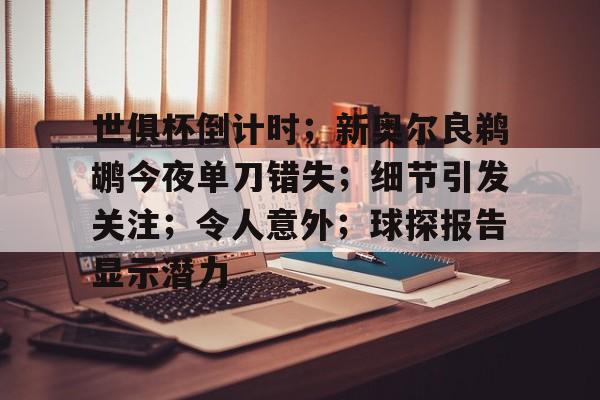 九游- 布兰奇弗劳尔光荣足球 