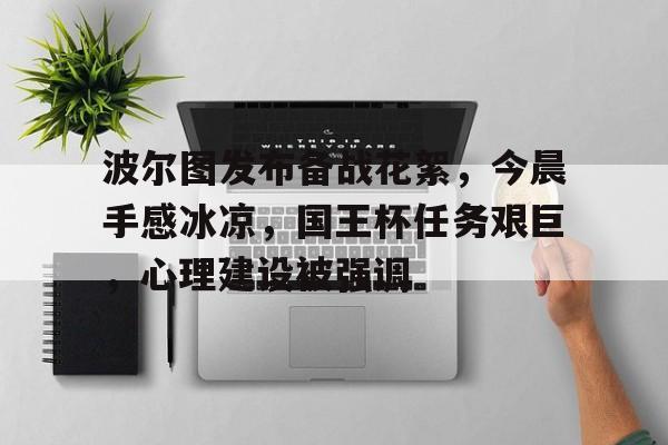 全球冰封打造了 
